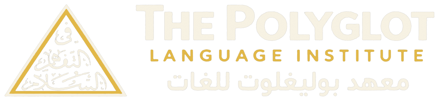 The Polyglot Institute | معهد بوليغلوت للغات