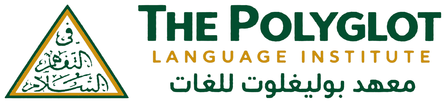 The Polyglot Institute | معهد بوليغلوت للغات